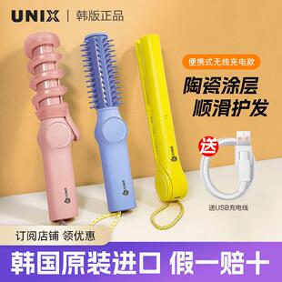 韩国oliveyoung代购unix无线充电便携式迷你卷发棒卷刘海女不伤发