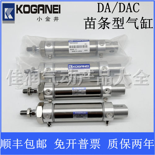 KOGANEI小金井苗条型气缸