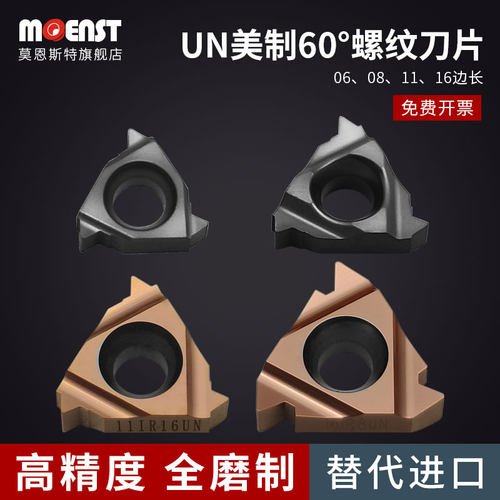 高精全磨美制统一螺纹60度11IR16ER16IR20UN16322824181614UN牙刀