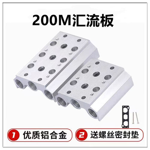 电磁阀底座4V210-08连接