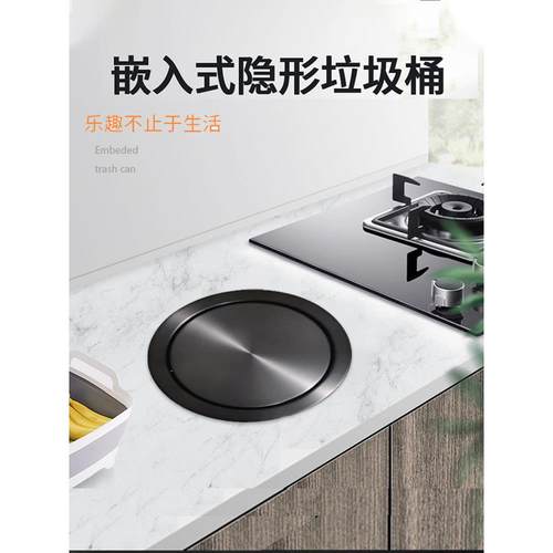 嵌入式不锈钢垃圾桶摆动盖翻转悬挂台面浴室桌面装饰盖枪灰色盖