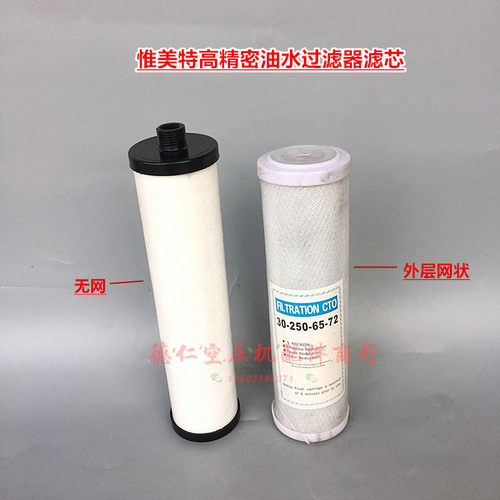 空压机连接油水分离器 威博特惟美特1立方高精密油水分离器滤芯