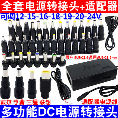 40个多用笔记本万能接头 维修电源转接口线 适用于HP/DELL充电头
