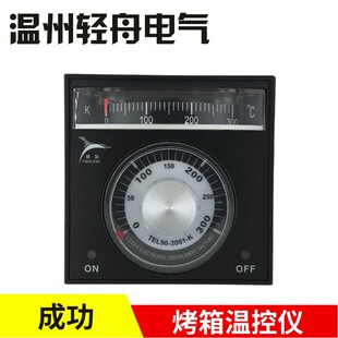 广州厨宝成功烤箱烘炉原装温度控制器温控仪温度表TEL96-2001-K