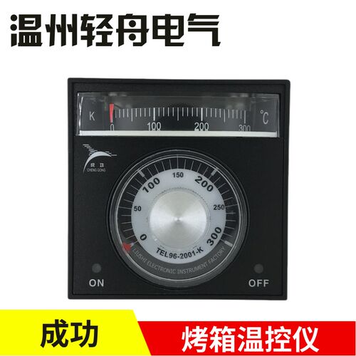 广州厨宝成功烤箱烘炉原装温度控制器温控仪温度表TEL96-2001-K