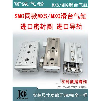 MXSLQ滑台气缸6/8/1205-