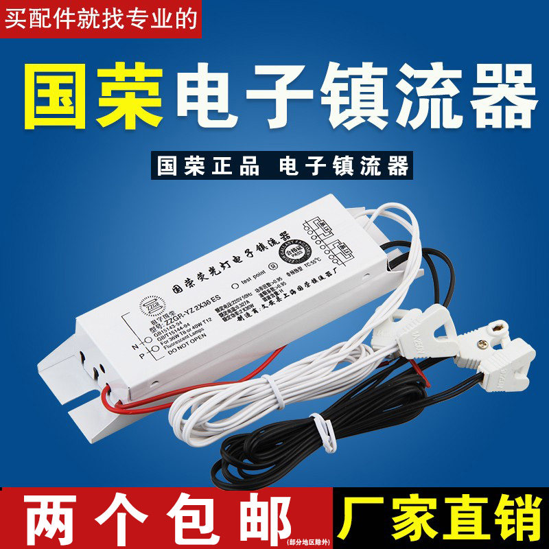 T8灯箱电子镇流器荧光灯日光灯整流器灯箱一拖二18W20W30W36w40W - 实物图