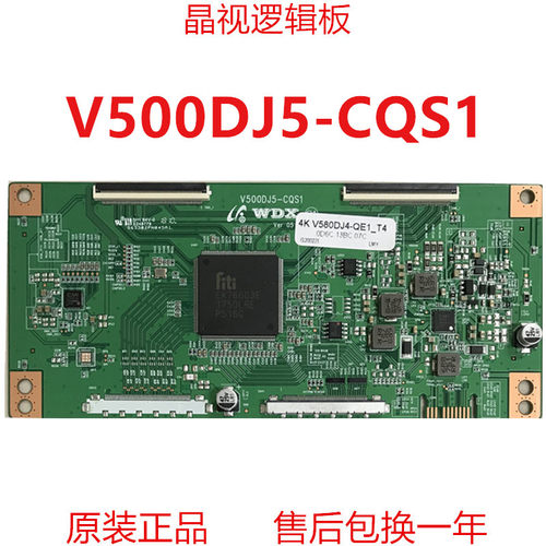 全新升级 V500DJ5-CQS1 逻辑板 条码 V500DJ6-QE1 T4 C1 2K 4K