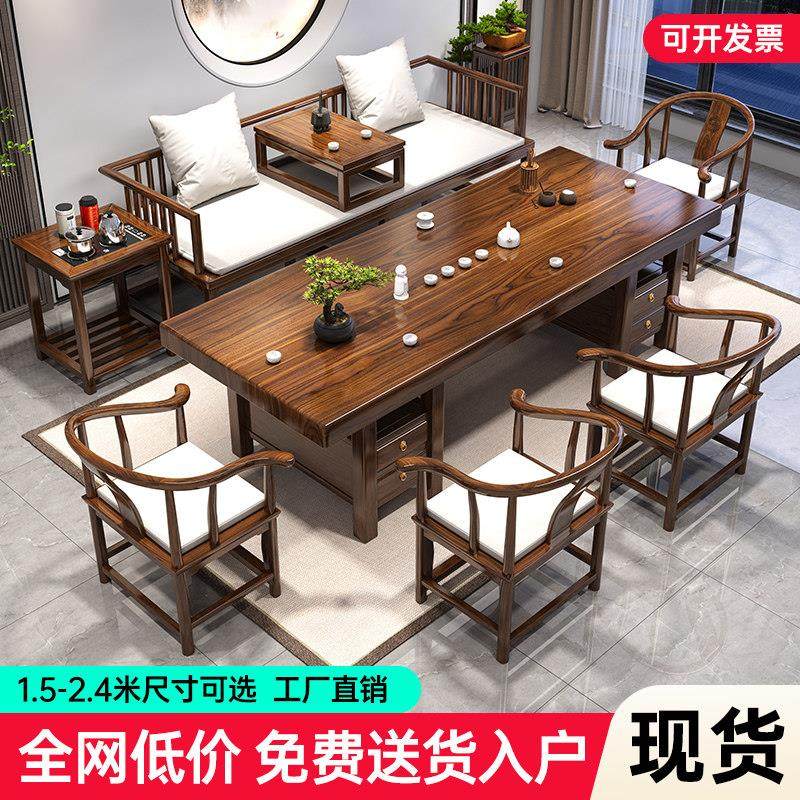 实木大板茶桌椅组合新中式简约茶台客厅家用茶几办公室罗汉床茶桌
