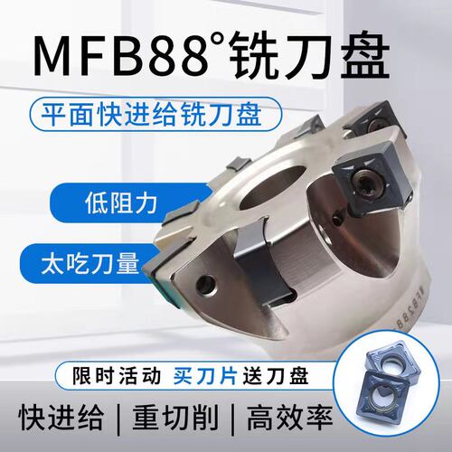 数控88度快进给铣刀盘开粗重切削平面飞刀盘反转SNMX120512铣刀片