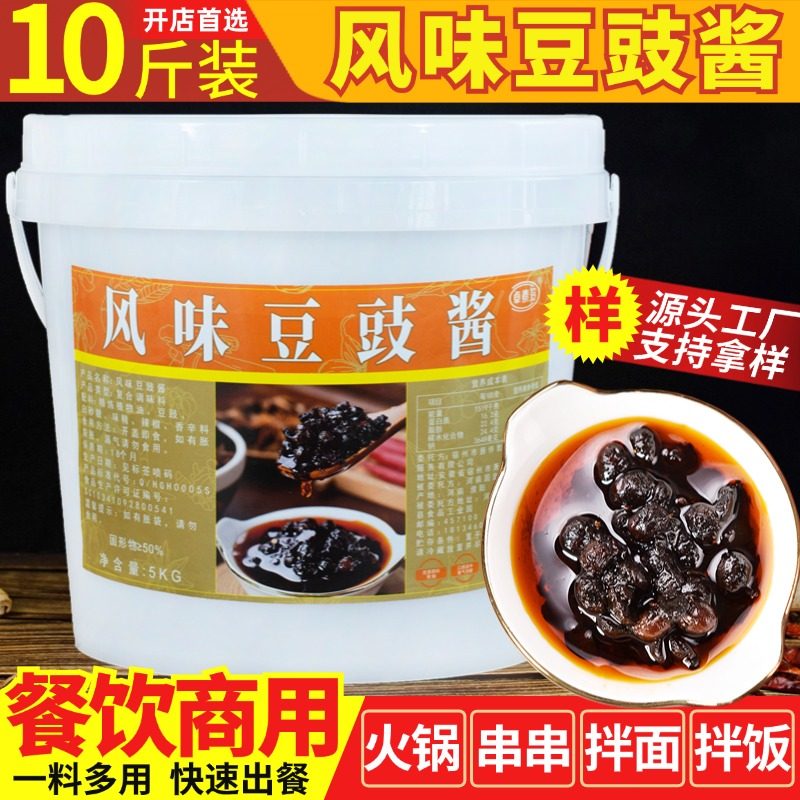 风味豆豉辣椒酱大桶装四川香辣拌面下饭炒菜蒸鱼火锅蘸料商用批发,粮油调味/速食/干货/烘焙,酱类调料,淘宝优惠券,粉丝福利购,淘宝优惠卷