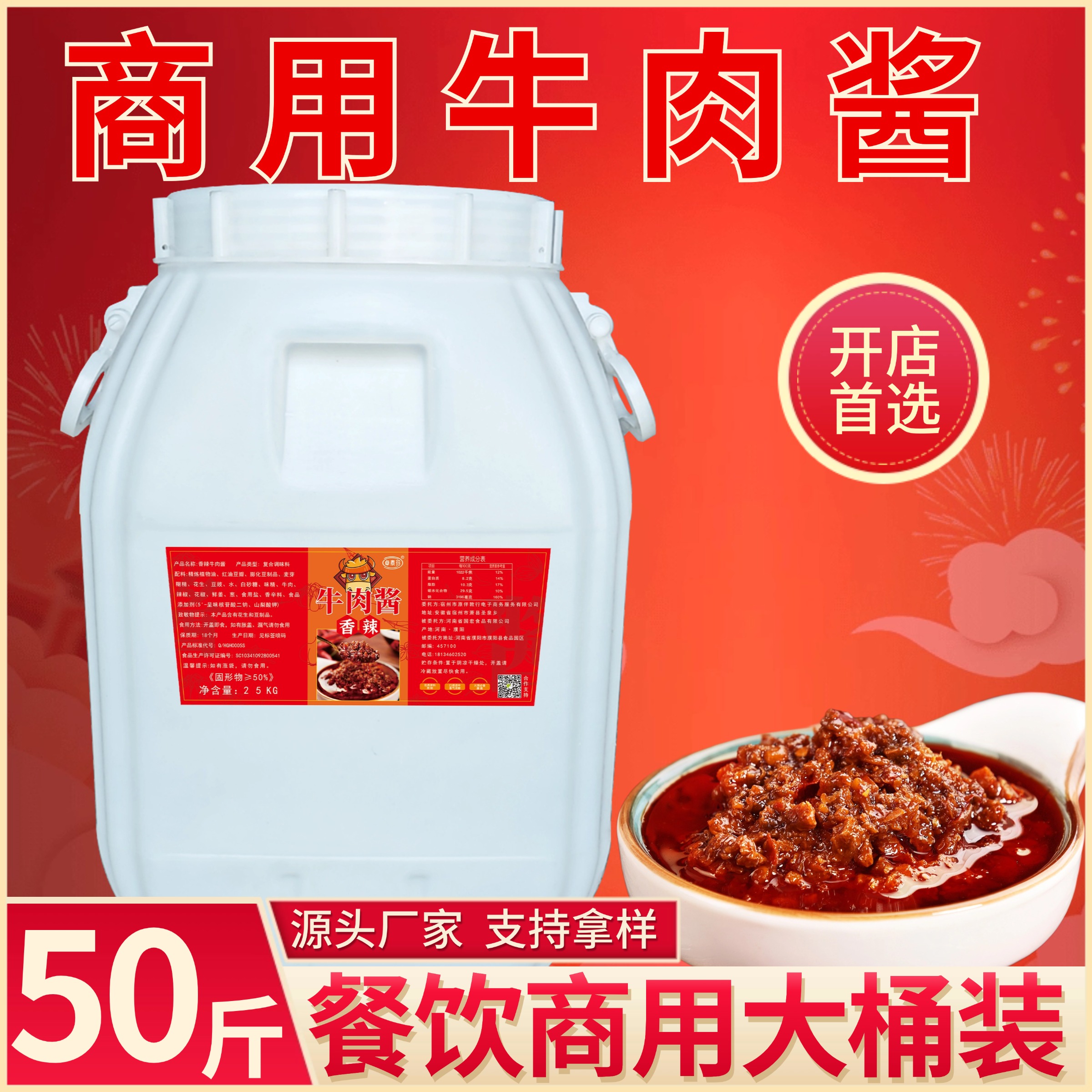牛肉酱香辣菇商用批发火锅麻辣烫串串香自助蘸料拌饭面大桶装50斤