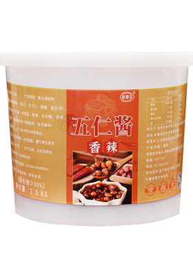 花生香辣五仁瓜子油辣椒酱商用火锅店串串香蘸料拌饭面批发大桶装
