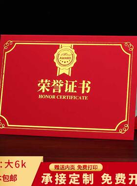 缔之盟荣誉证书定制折叠A4横式证书烫金证书珠光磨砂证书封面横款单面装A4芯奖状证书可定制外壳logo打印内页