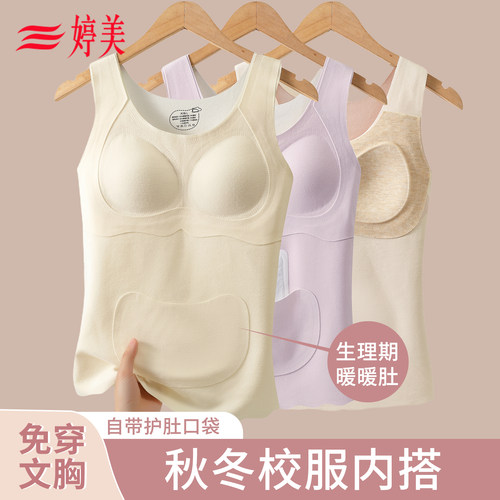 婷美少女保暖背心女初高中青少年10-16岁二三阶秋冬发育免穿文胸