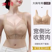 婷美大胸内衣高侧比蕾丝文胸大胸聚拢收副乳无钢圈中年提拉防下垂