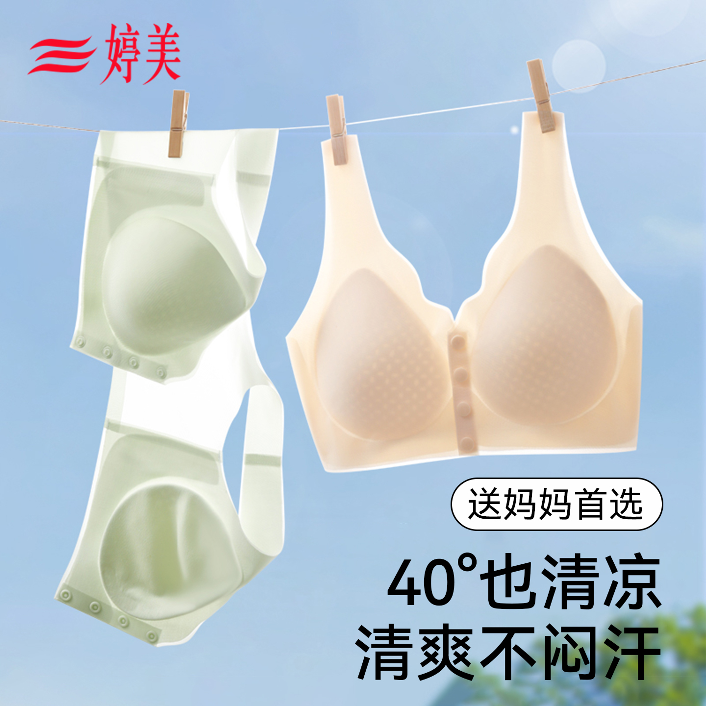 婷美中老年文胸前扣式夏季凉感内衣妈妈无痕冰丝大码背心无痕舒适