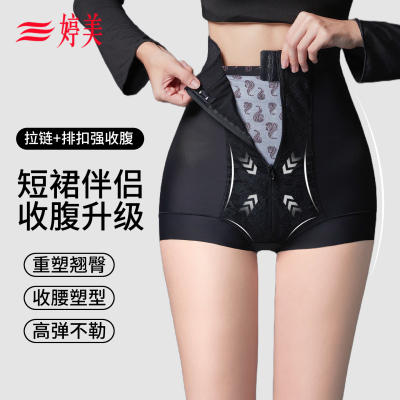 婷美拉链收腹裤强力收小肚子产后塑形提臀裤女无痕美体塑身内裤
