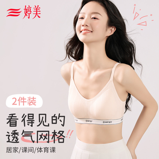 婷美少女文胸女初高中青春发育期二阶段大童学生防震背心运动内衣