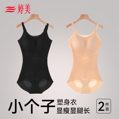 婷美塑型美体塑身连体衣无痕束腰收腹搭配旗袍免穿内衣夏季薄款