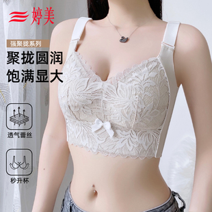 婷美内衣女收拢小胸显大收副乳聚拢防下垂性感塑身舒适型胸罩蕾丝