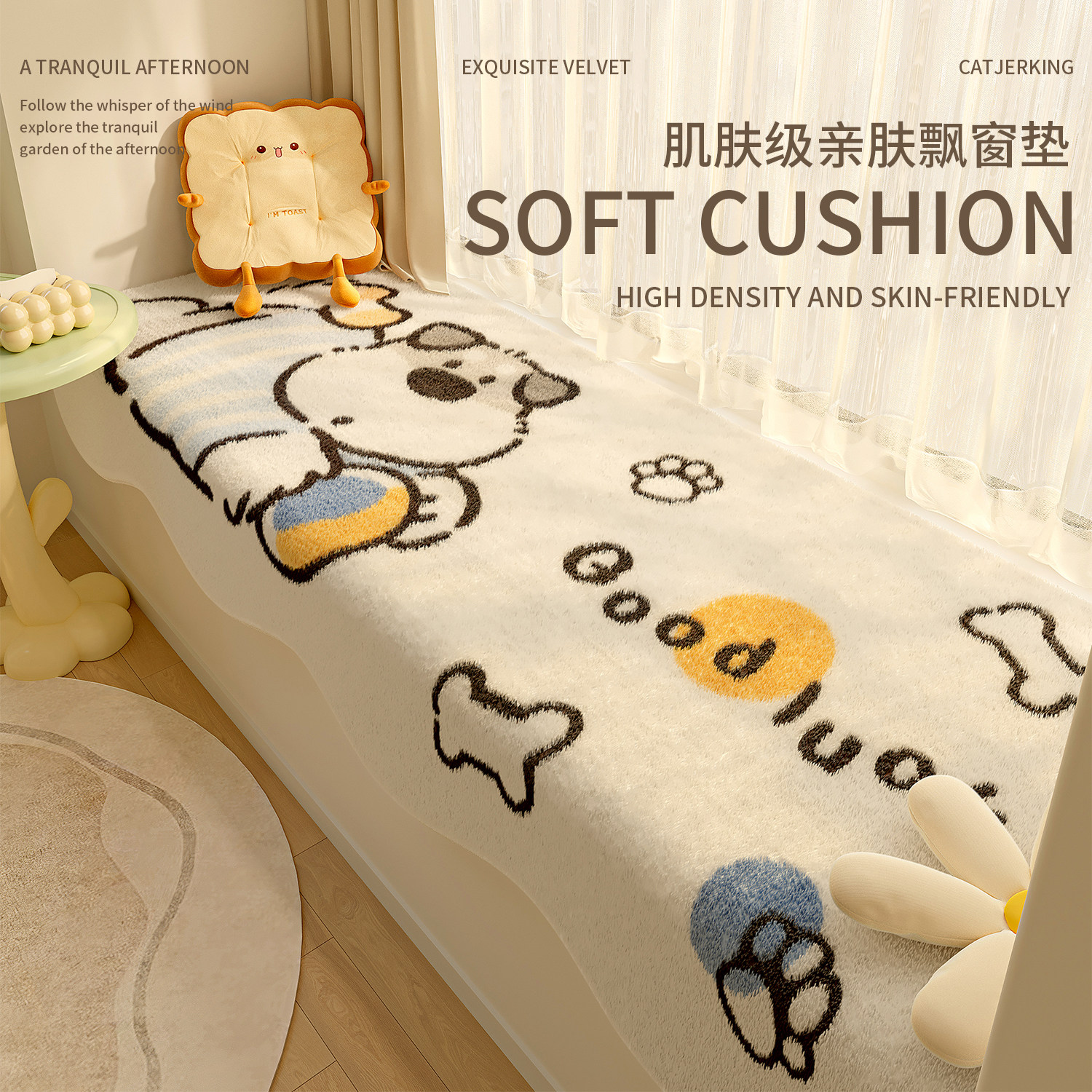 新型飘窗垫窗台软垫卡通主卧房间毛绒ins风秋冬新款小阳台垫子坐,居家布艺,飘窗垫,淘宝优惠券,粉丝福利购,淘宝优惠卷
