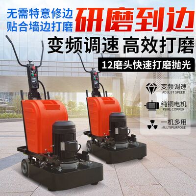 环氧地坪漆无尘研磨机混