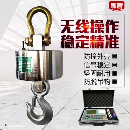 电子吊秤无线打印10吨吊钩称15吨行车吊钩秤5吨20吨3吨钢制电子秤