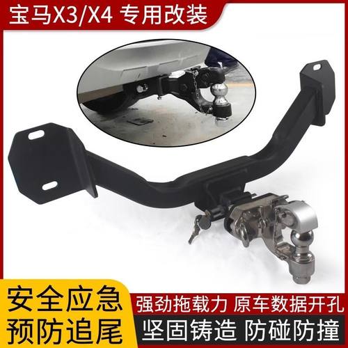 适用24款宝马x36x5x7拖车