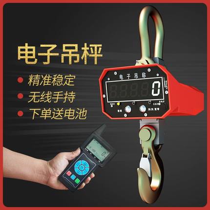 电子吊秤1吨2吨3吨5吨10吨吊钩秤行车无线打印遥控吊称吊磅挂钩秤