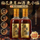 池宝鹿茸血酒成年鹿制鹿茸血鹿酒250ml滋补养生酒东北特产