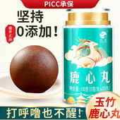 池宝鹿心丸官方旗舰店东北长白山吉林双阳直发正宗梅花鹿高纯度