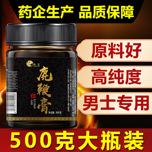 鹿鞭膏男士滋补东北鹿场直发