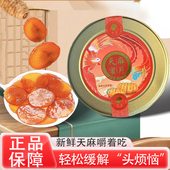 天麻蜜片新鲜切片即食零食椴树蜜蜂蜜泡水滋补独立包装