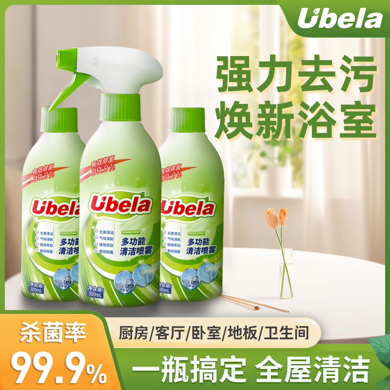 去油除垢除臭杀菌清洁剂ubela