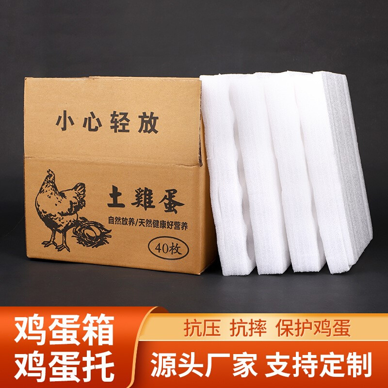 邮寄鸡蛋包装盒防震快递专用抗压鸡蛋箱抗摔鸡蛋托透气性强纸箱子