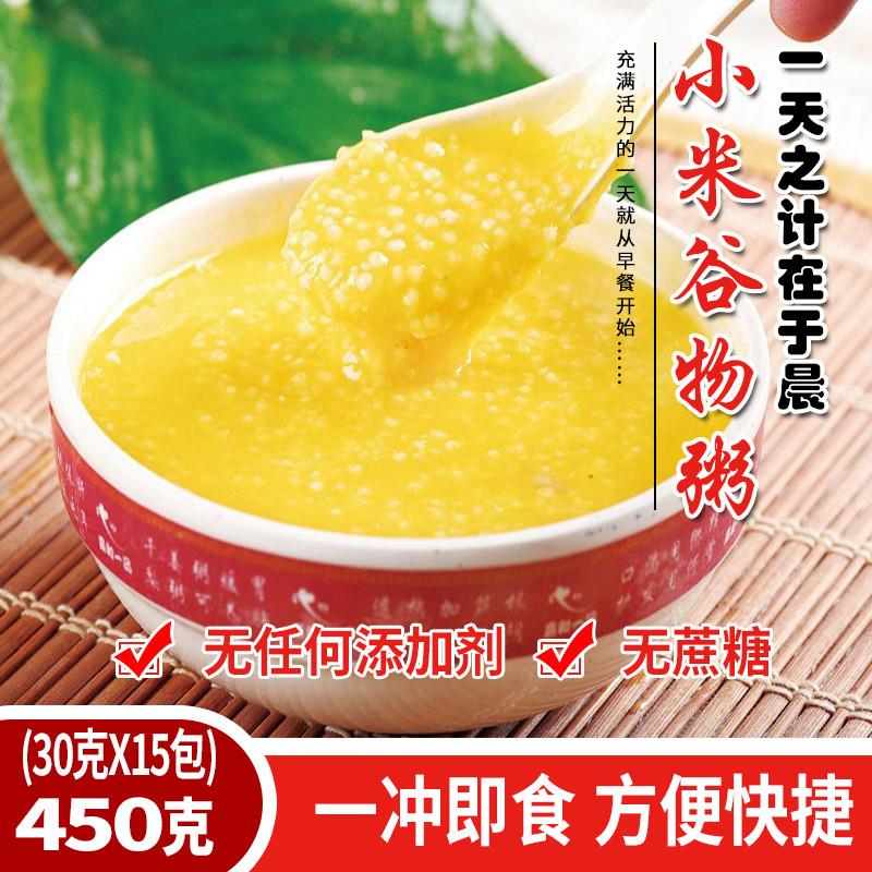 免煮冲泡即食小米粥玉米粥杂粮粥速食早餐粥儿童代餐营养米糊冲饮