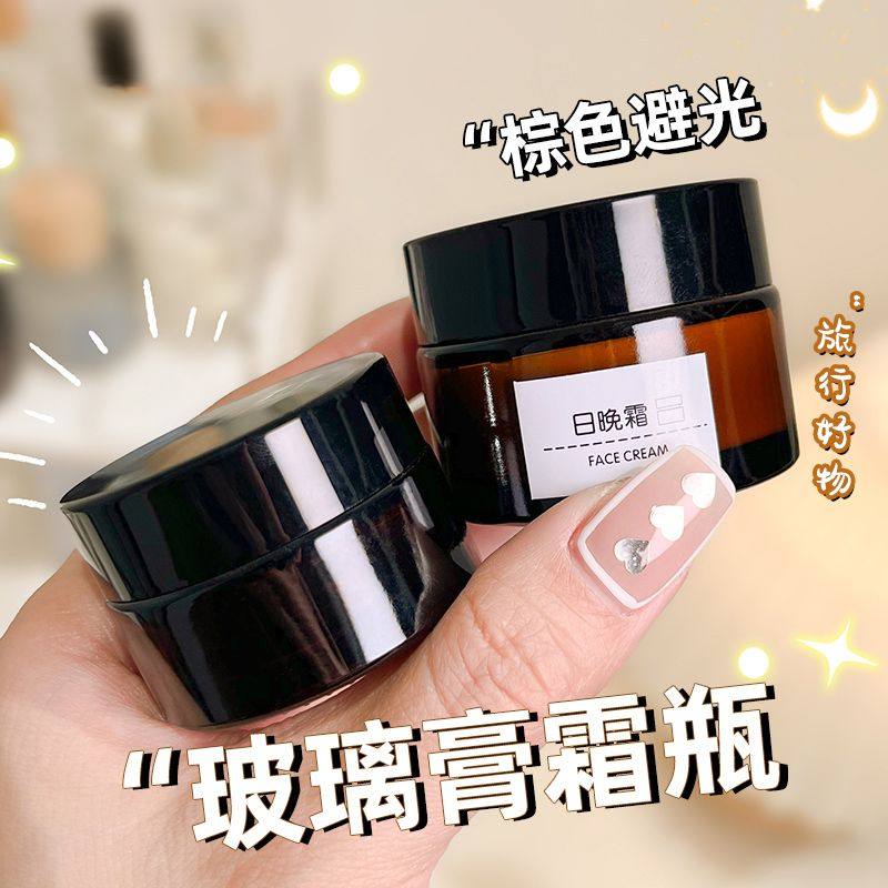 茶色面霜分装盒膏霜瓶旅行化妆品