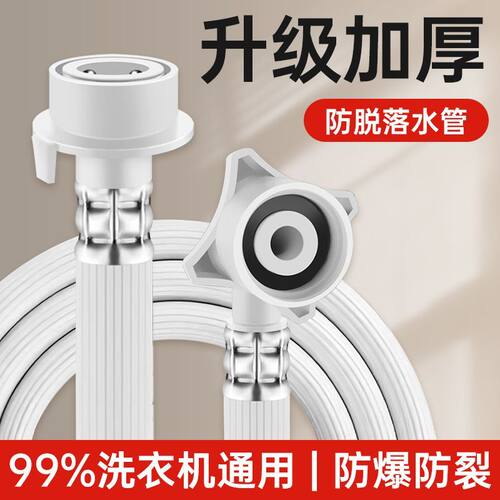 全自动洗衣机进水管加长软管