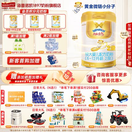 官方旗舰店】澳优能立多（能力多）进口牛奶粉2段860克二段配方