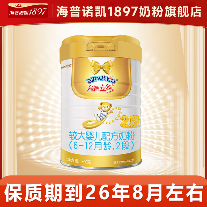 澳优能立多（能力多）较大婴儿配方奶粉2段800克二段官方旗舰店