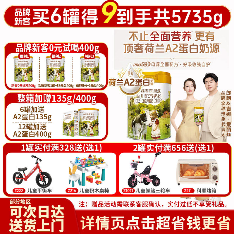 会员补贴海普诺凯A2荷致3段800g图片
