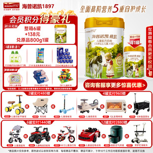 88专享】海普诺凯1897荷致4段800g官方旗舰店儿童牛奶粉四段