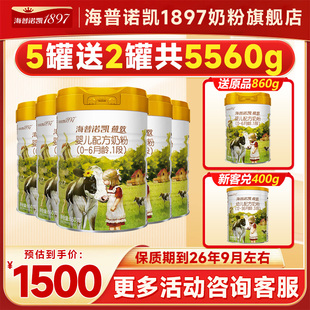 抢大额红包 6罐官方旗舰店一段 海普诺凯1897荷致牛奶粉1段860克