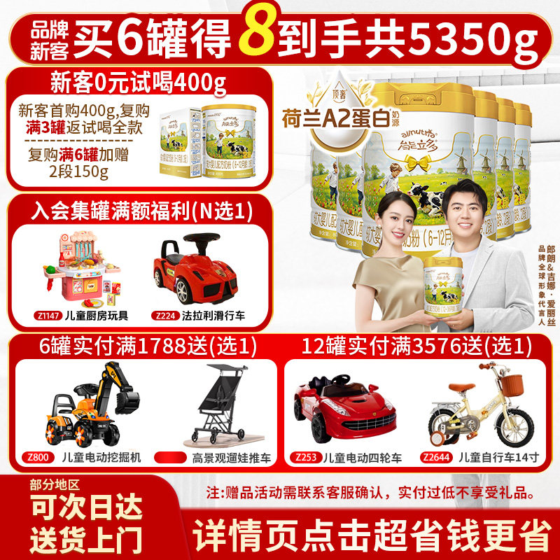 顶奢升级]海普诺凯能立多(能力多)2段800g*6罐较大婴儿奶粉A2奶源