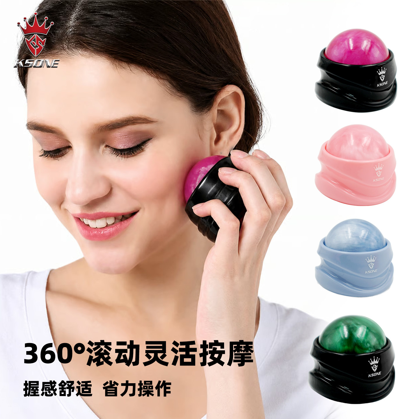 Ksone筋膜走珠按摩球多买多优惠