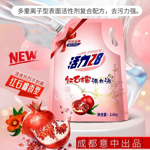 活力28红石榴洗衣液26kg袋装