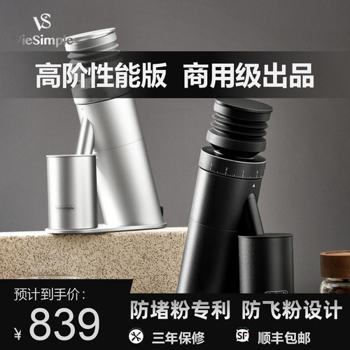 VS电动磨豆机手冲意式小型研磨机