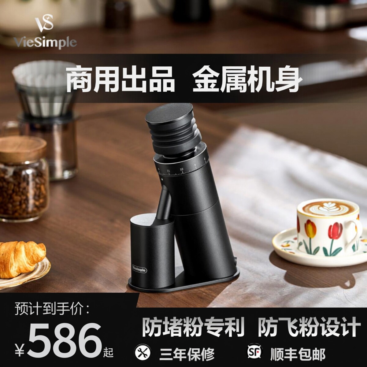Viesimple 咖啡磨豆机电动家用意式手冲咖啡豆研磨机防飞粉设计V8