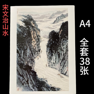 宋文治山水画卡现代大师山水国画临摹卡宋文治水墨画技法绘画卡片